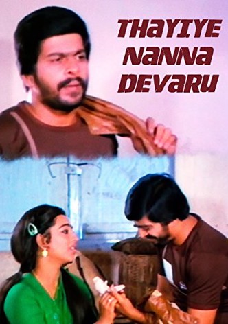 Thayiye Nanna Devaru