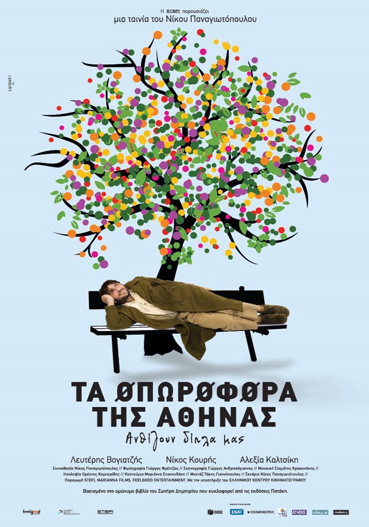 The fruit carriers of Athens