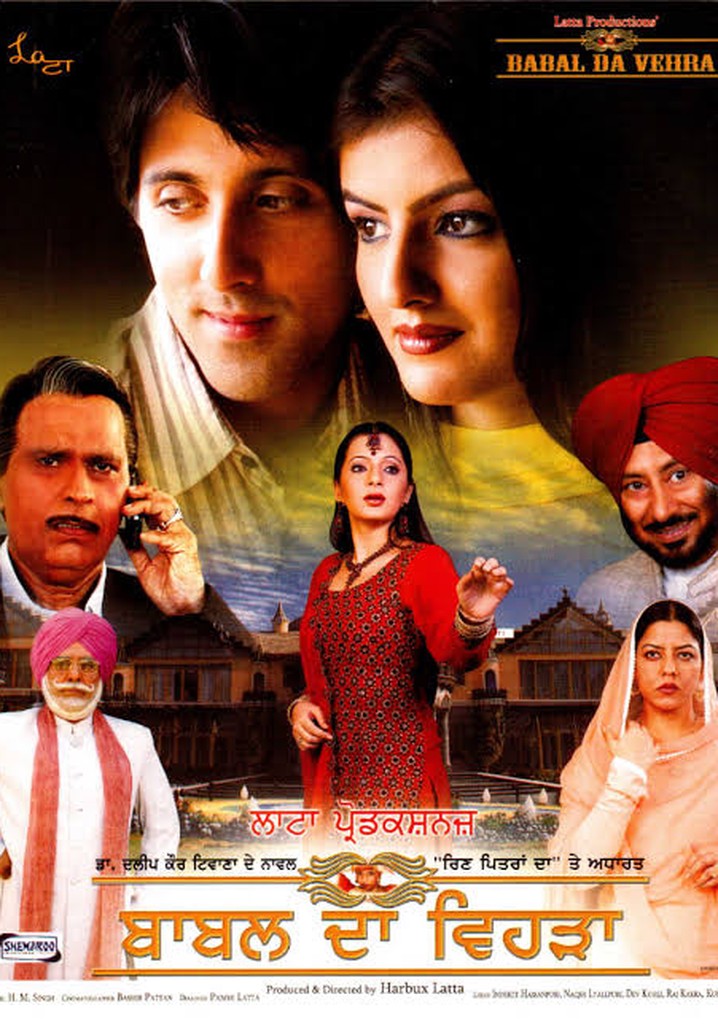 Babal Da Vehra