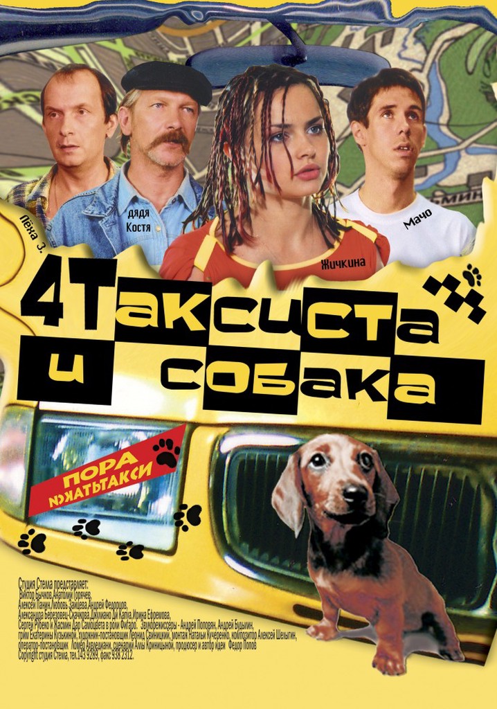 4 Taxidrivers and a Dog