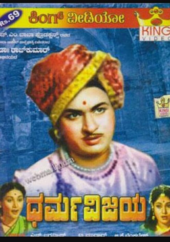 Dharma Vijaya
