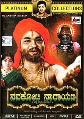 Navakoti Narayana