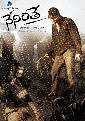 Neninthe poster