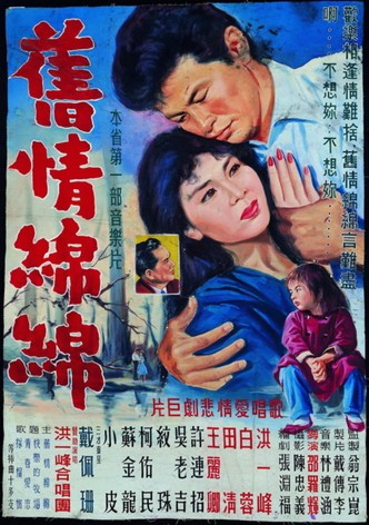 Jiu qing mian mian