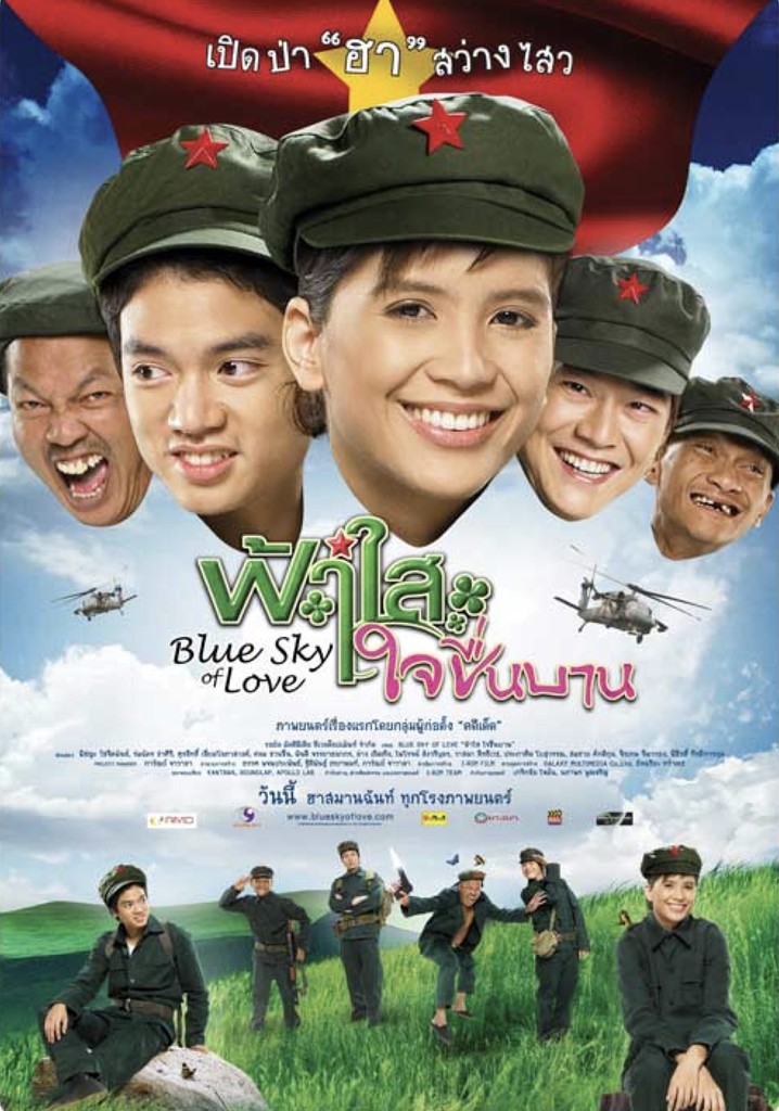 Blue Sky of Love