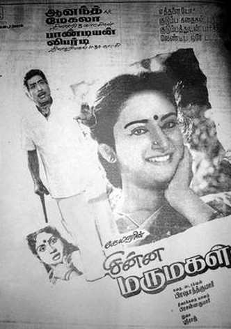 Chinna Marumagal