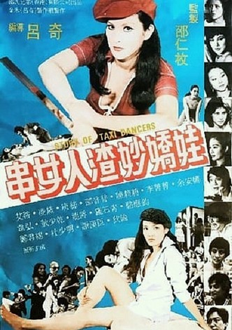 Story of Taxi Dancers