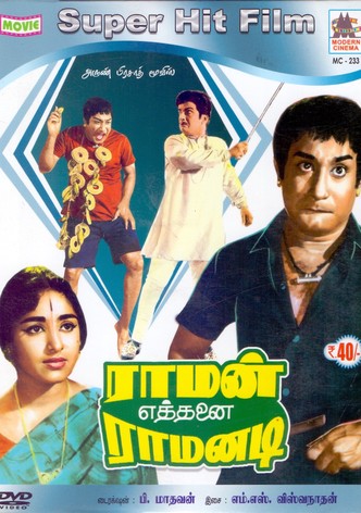 Raman Ethanai Ramanadi