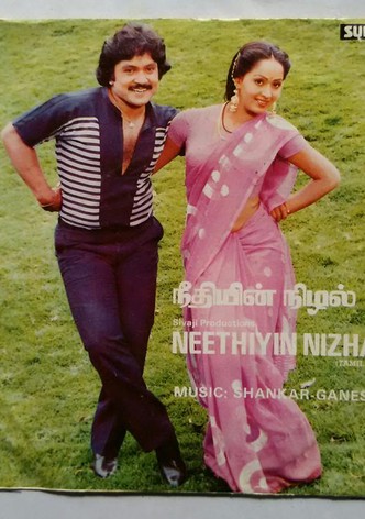 Needhiyin Nizhal