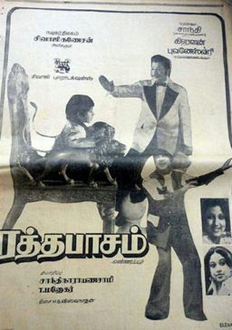 Ratha Pasam