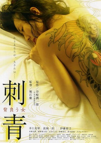 Shisei: Seou onna