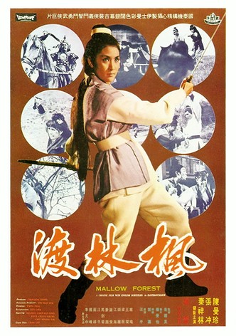 Feng lin du