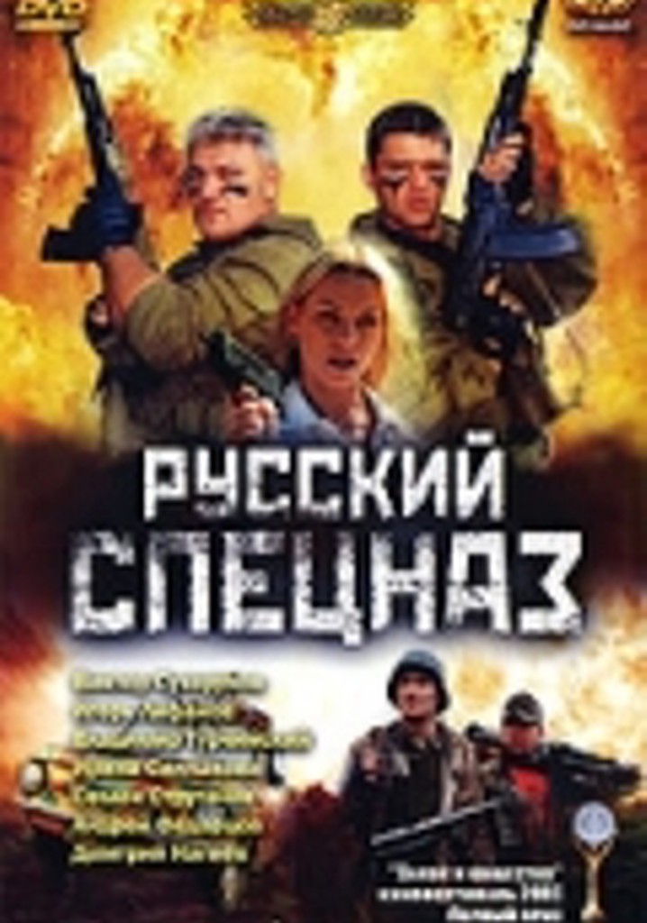 Russian Special Forces