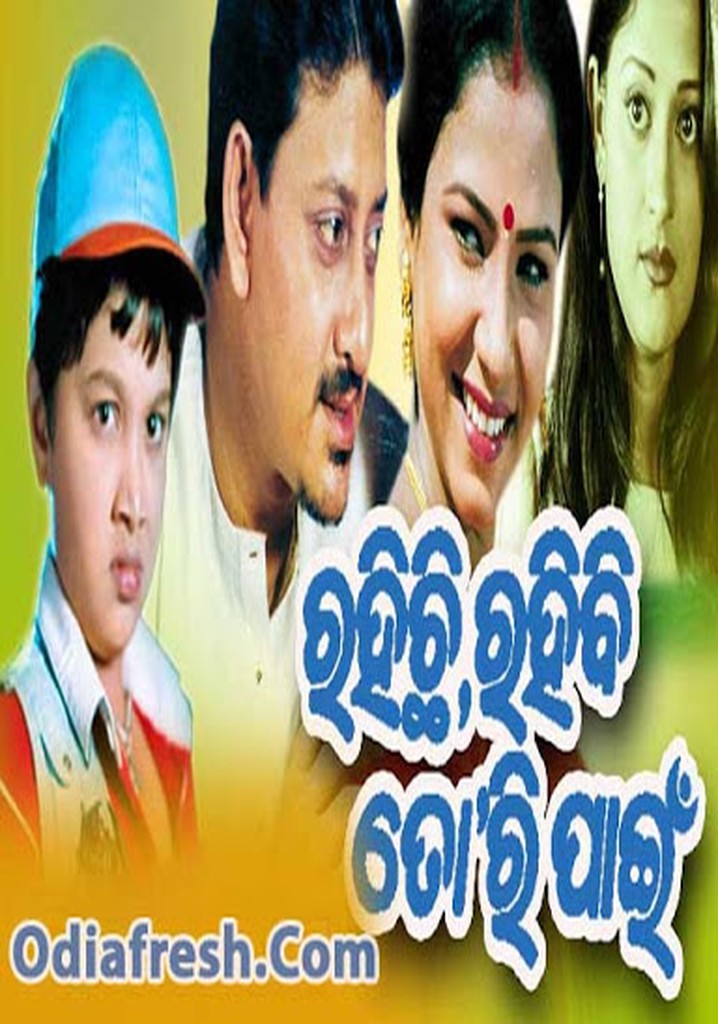 Rahichi Rahibi Tori Paain