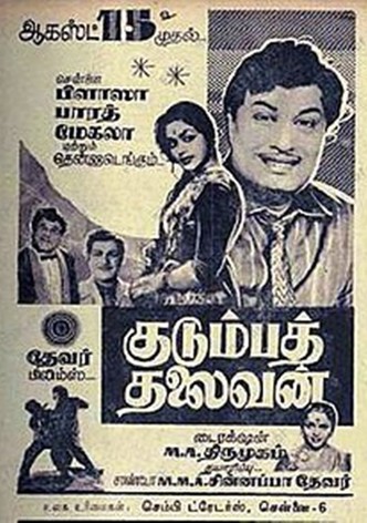 Thalaivan