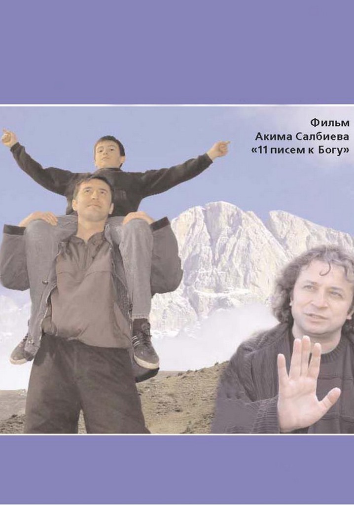 Eleven Letters to God