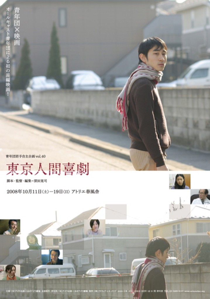 Human Comedy in Tokyo