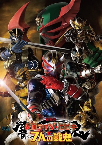 Kamen Rider Hibiki The Movie: Hibiki & The Seven War Oni