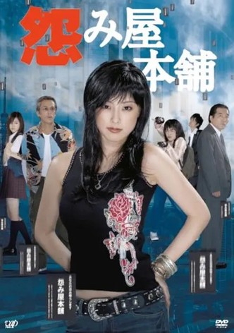 Uramiya Honpo