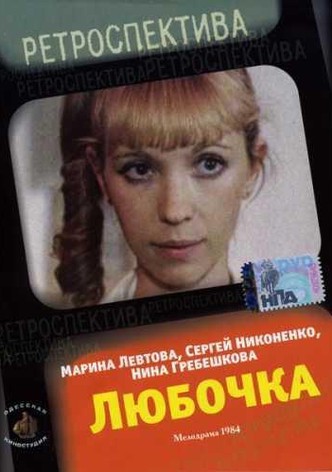 Lyubochka