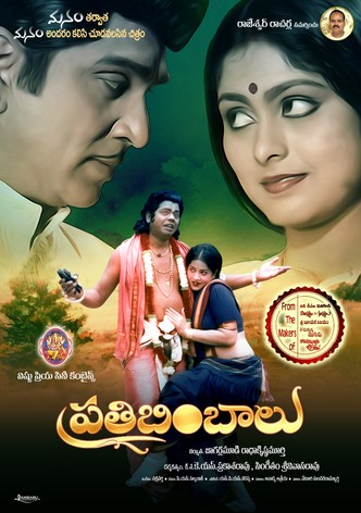 Pratibimbalu