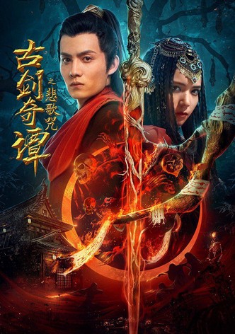 Gu Jian Qi Tan Zhi Bei Ge Zhou