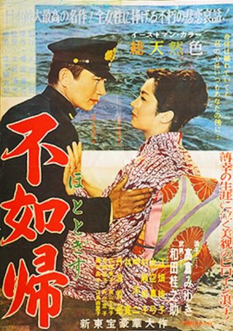 Hototogisu