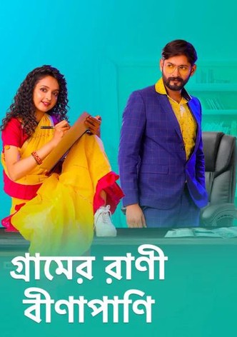 Gramer Rani Binapani