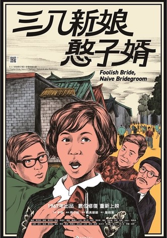 Foolish Bride, Naive Bridegroom