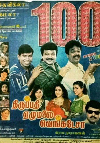 Thirupathi Ezhumalai Venkatesa