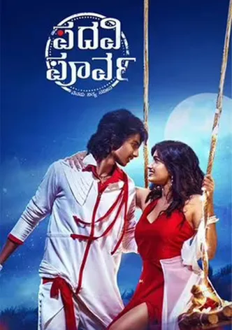 Padavi Poorva poster
