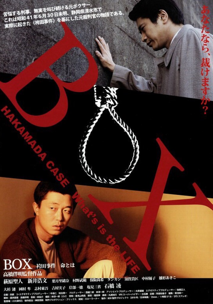 Box: The Hakamada Case