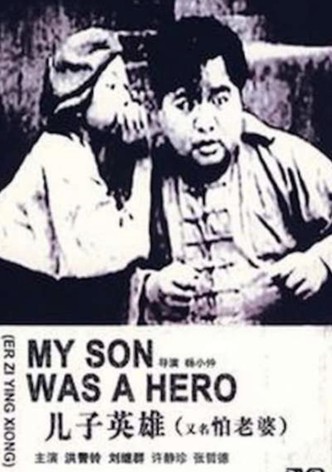 My Son Was a Hero