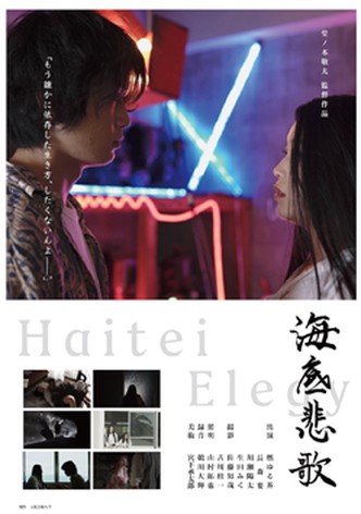 Kaitei hika