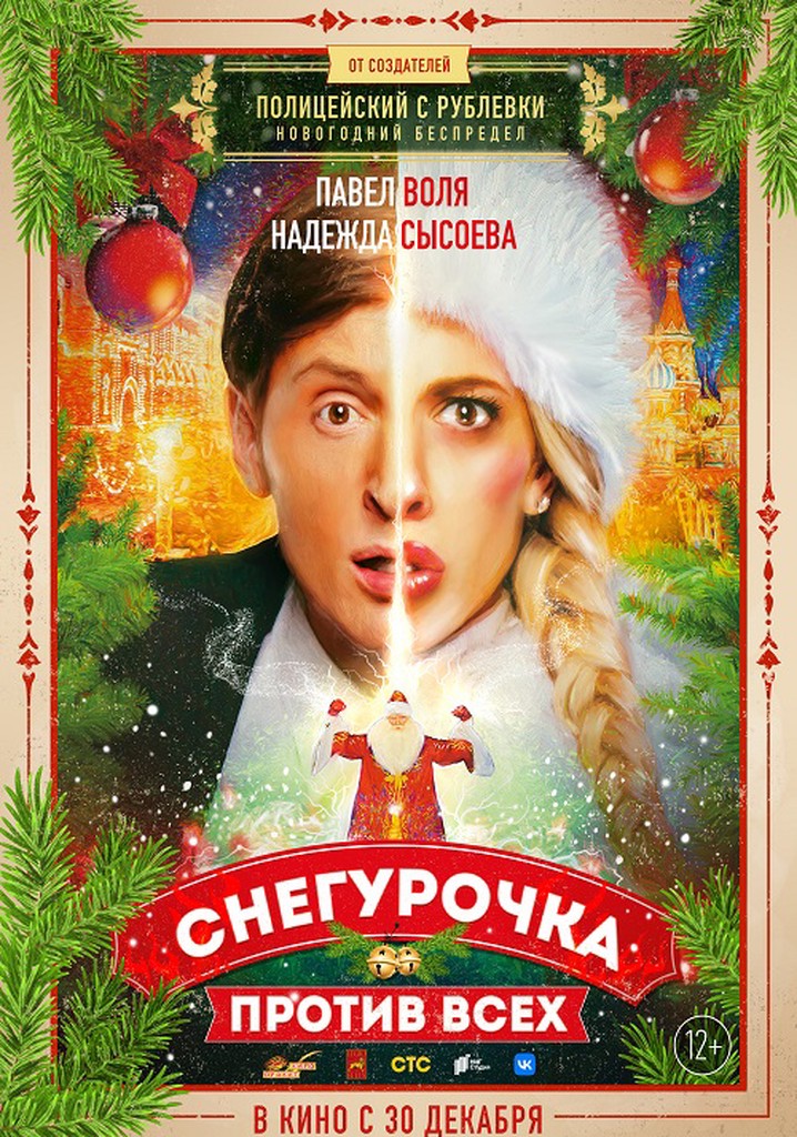 Snow Maiden Against Everyone