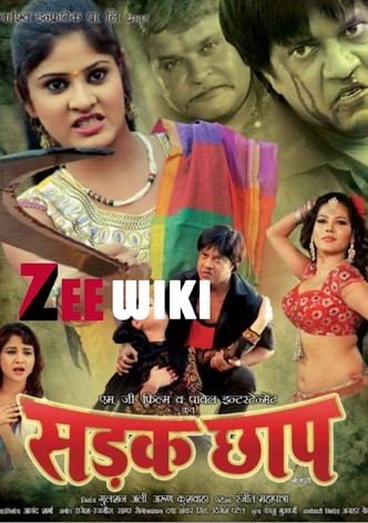 Sadak Chhap