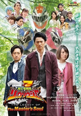Kishiryu Sentai Ryusoulger: The Legacy of The Master's Soul
