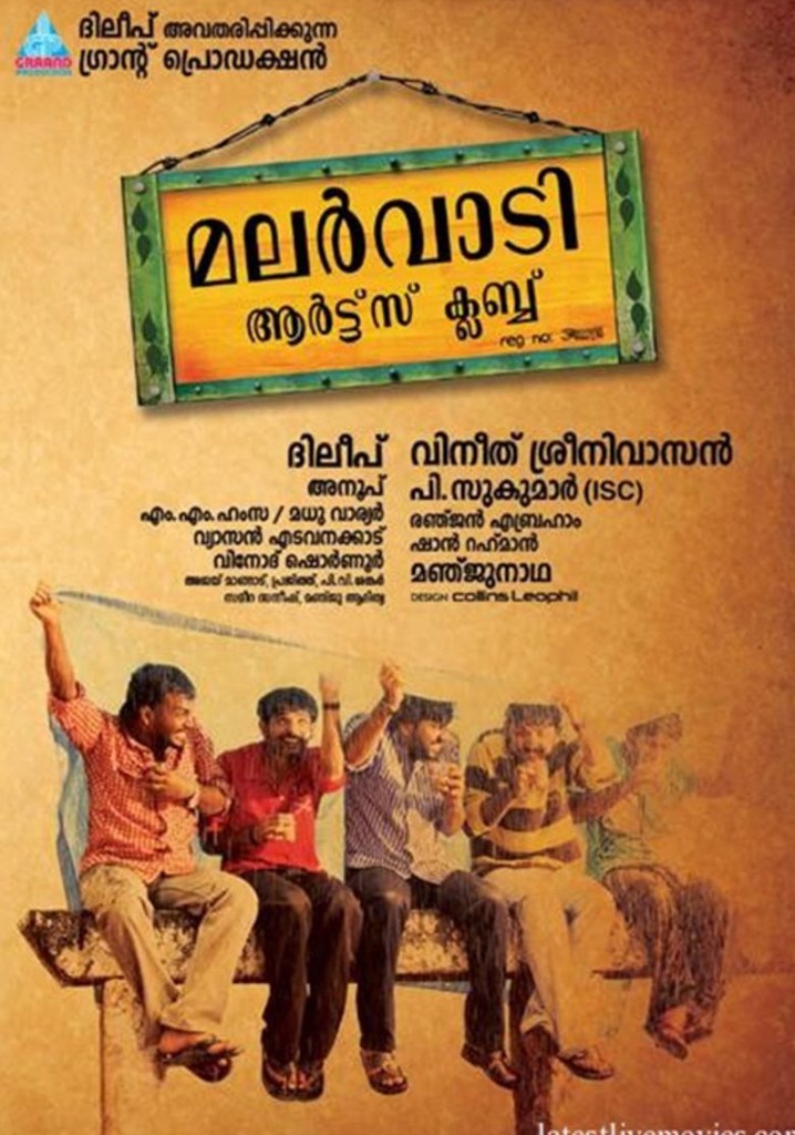 Malarvaadi Arts Club