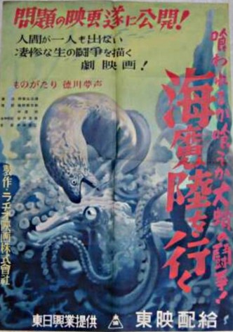 Kaima riku o iku