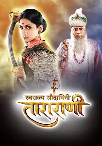 Swarajya Saudamini Tararani