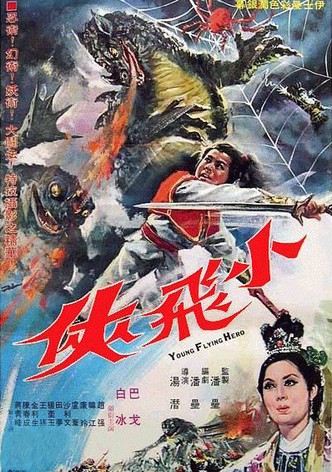 Young Flying Hero