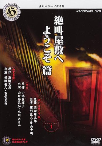 Kadokawa Mystery & Horror Tales Vol. 1