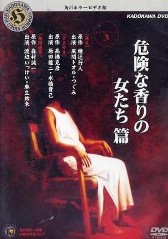Kadokawa Mystery & Horror Tales Vol. 3