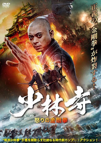 Nan Shaolín zhi Numu jingang