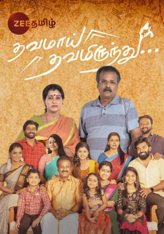 Thavamai Thavamirundhu