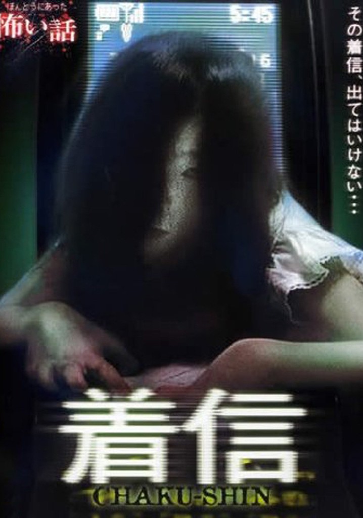 Honto ni Atta Kowai Hanashi: Chaku-Shin