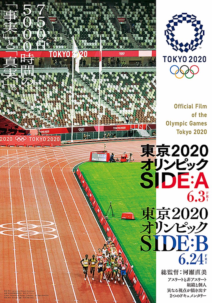 Official Film of the Olympic Games Tokyo 2020 Side B