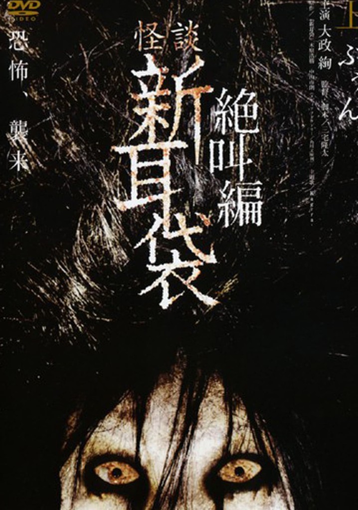 Tales of Terror: Buun