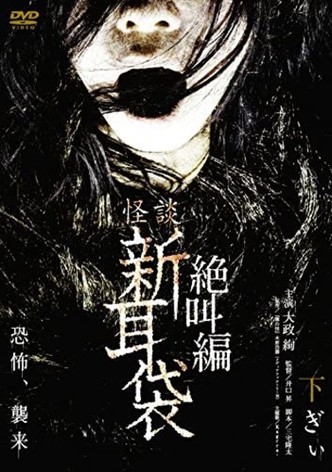 Tales of Terror: Gi