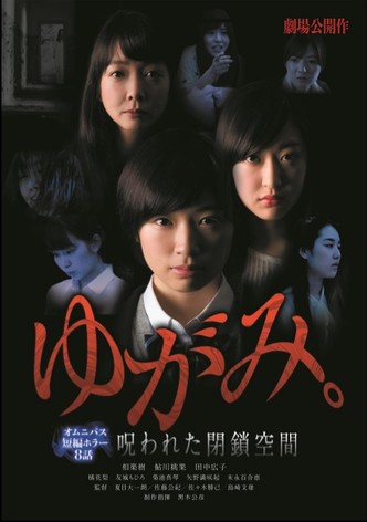 Yugami: Norowareta Heisa Kukan